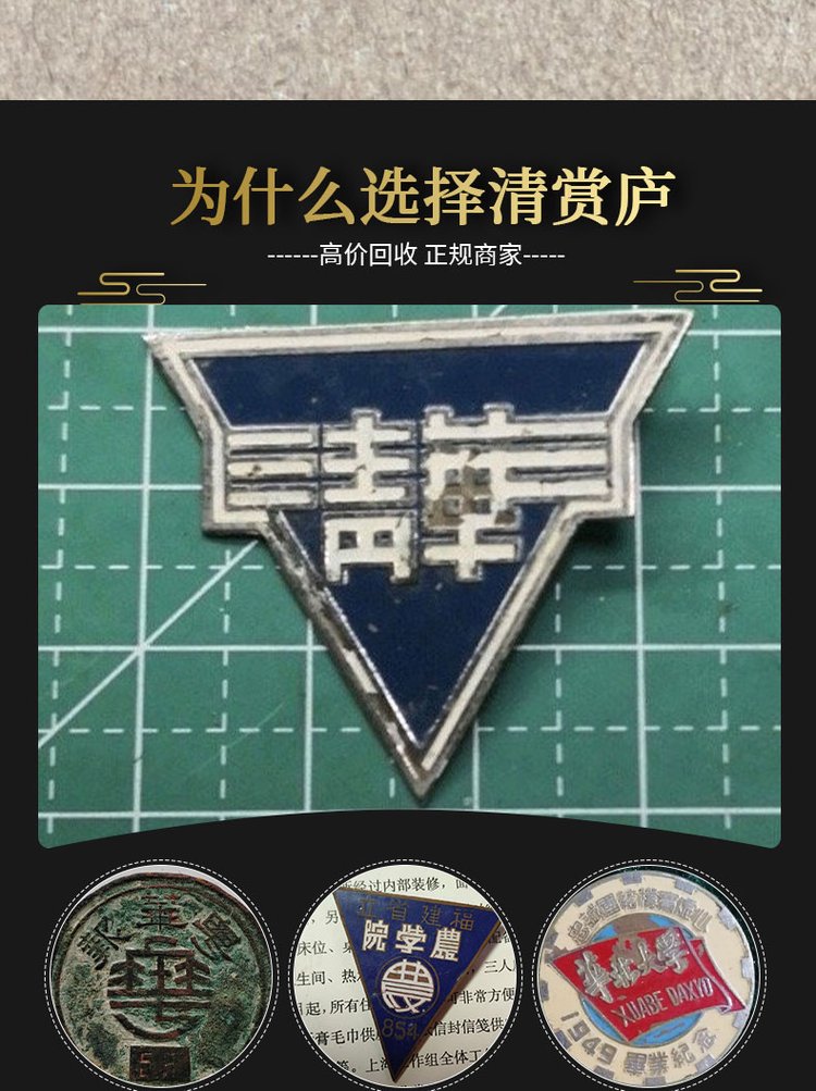 最新50年纪念章回收价值方法分析(最方便真实的怒江50年纪念章价格方法)