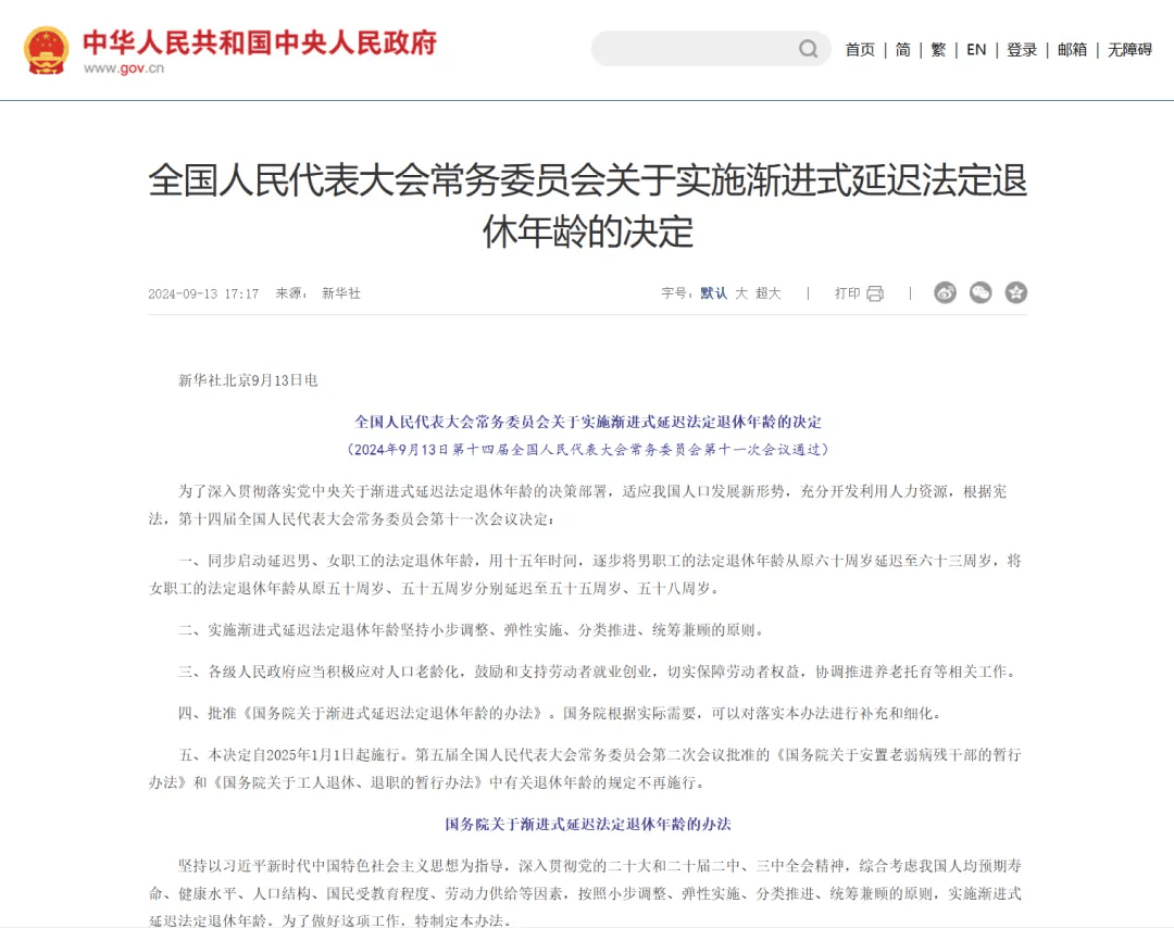 最新冻结退休金最新规定方法分析(最方便真实的怒江冻结退休金一般多久方法)