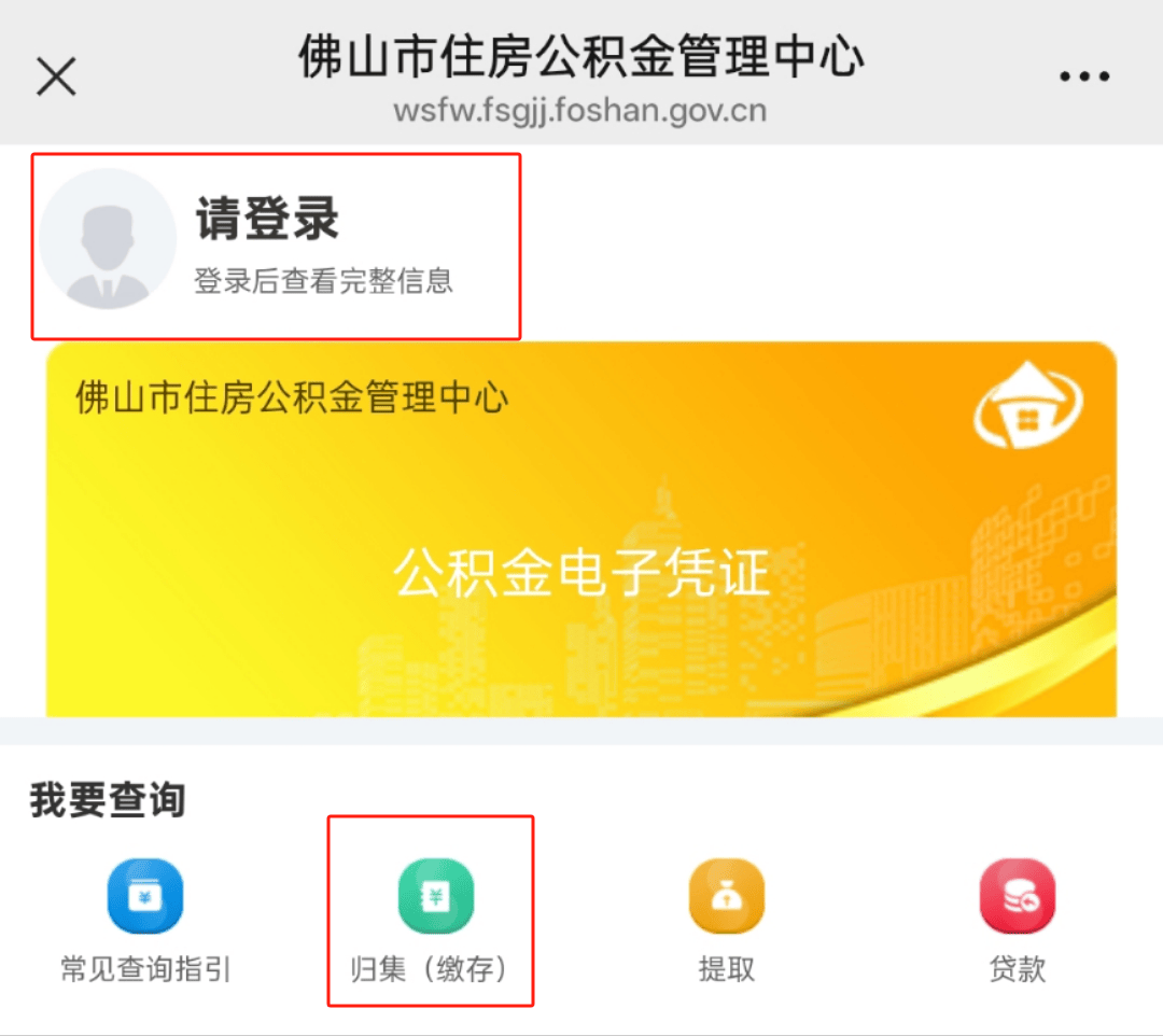 最新公积金卡怎么查询方法分析(最方便真实的怒江公积金卡怎么查询绑卡电话号码方法)