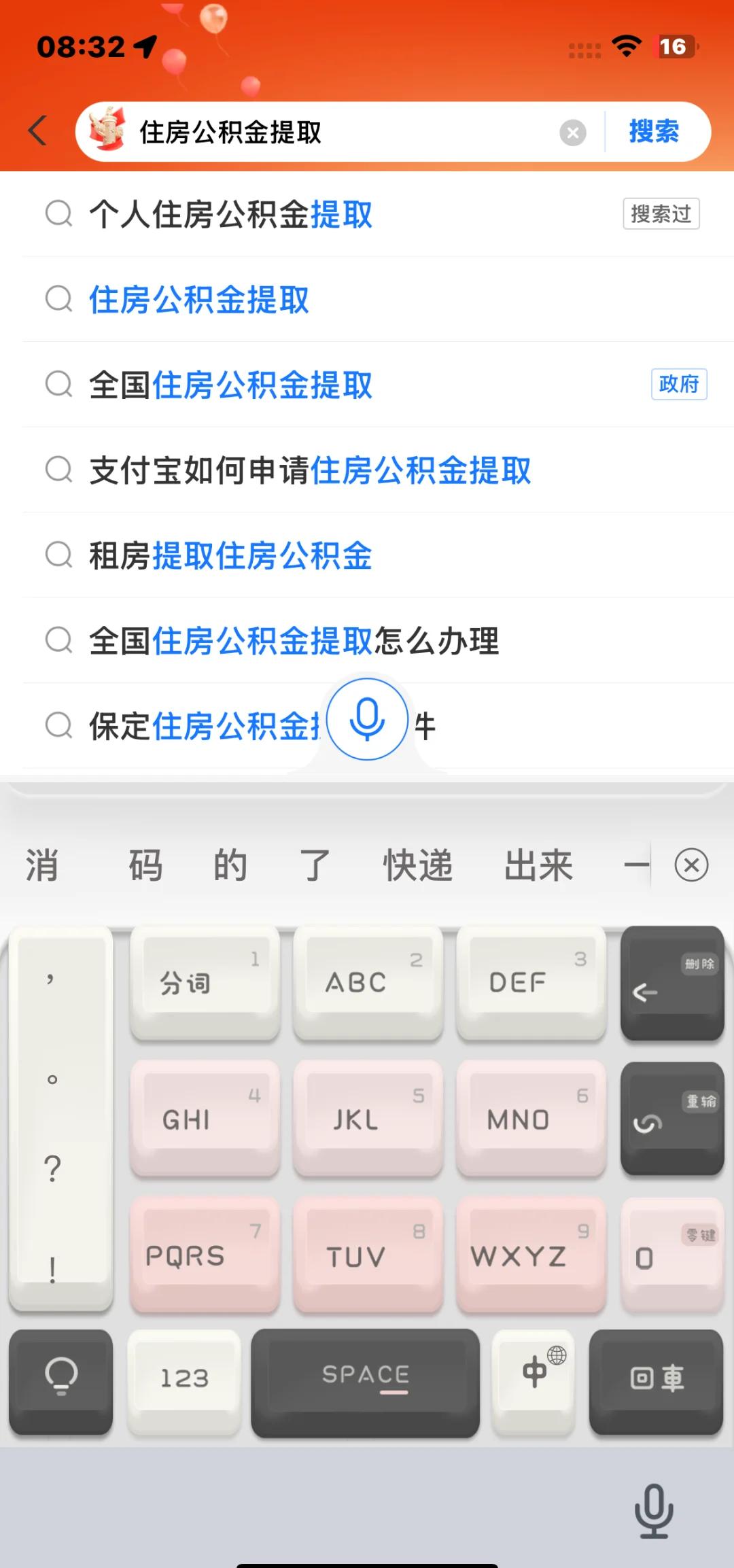 最新公积金卡怎么查询方法分析(最方便真实的怒江公积金卡怎么查询绑卡电话号码方法)