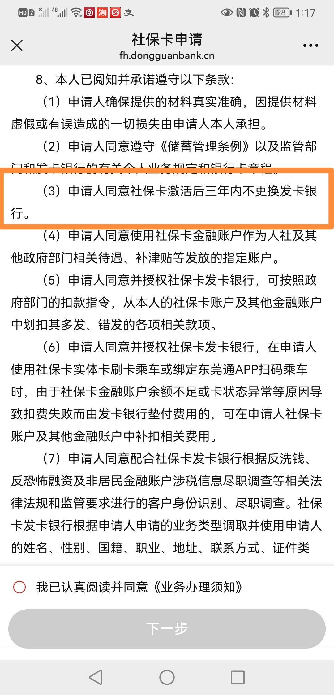 最新法院冻结社保卡的规定方法分析(最方便真实的怒江法院冻结社保卡多久解冻方法)