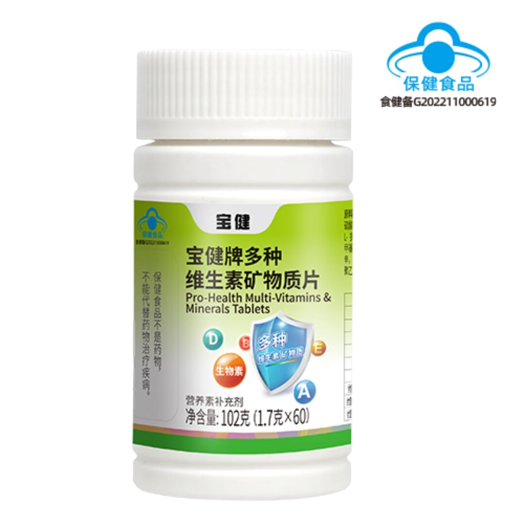 最新宝健保健品国家认可吗方法分析(最方便真实的怒江宝健保健品是什么模式方法)