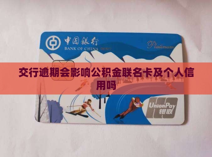 最新公积金卡剩余的钱会过期吗方法分析(最方便真实的怒江公积金卡剩余的钱会过期吗怎么办方法)