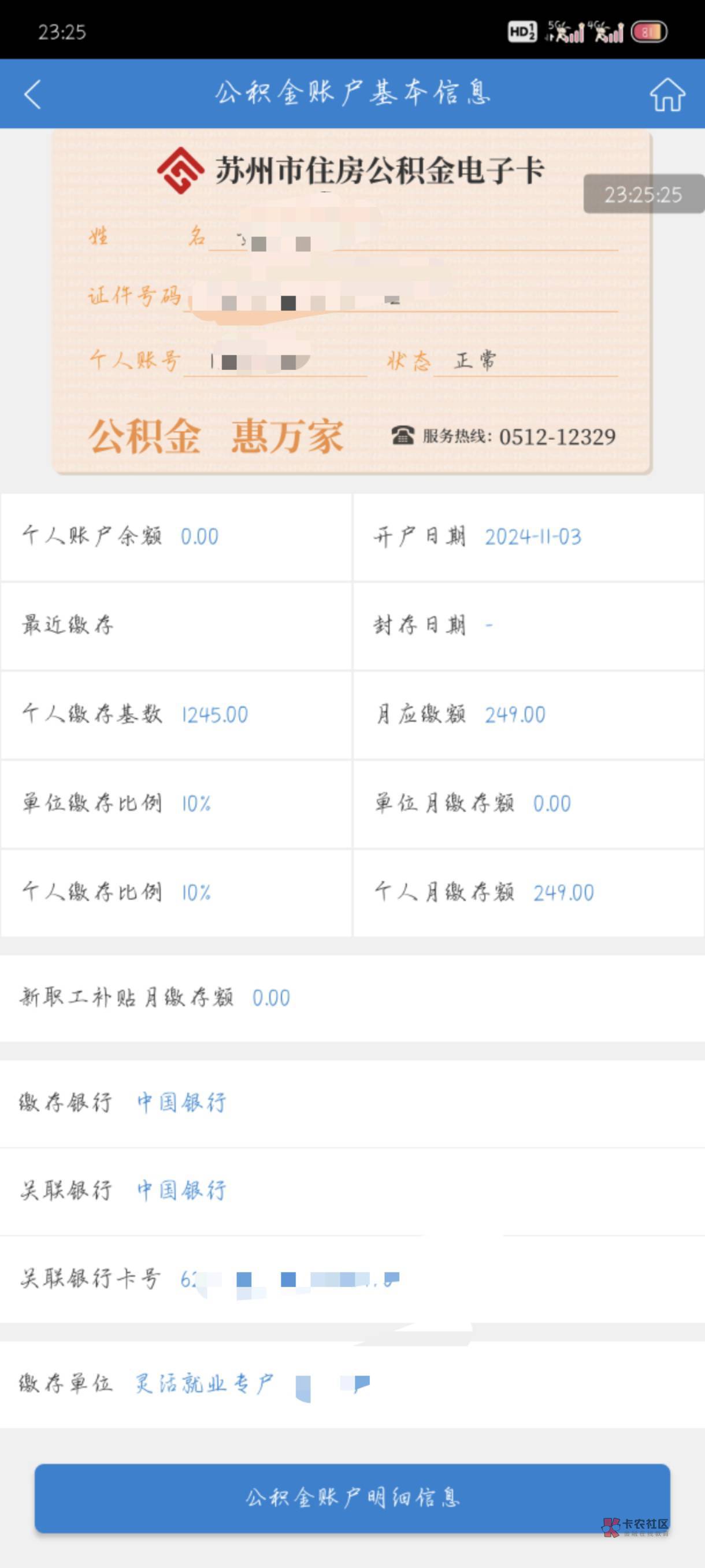 最新公积金卡剩余的钱会过期吗方法分析(最方便真实的怒江公积金卡剩余的钱会过期吗怎么办方法)
