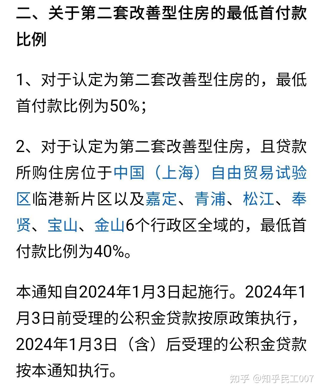 最新上海松江高价回收公积金卡方法分析(最方便真实的怒江松江公积金在哪里取方法)