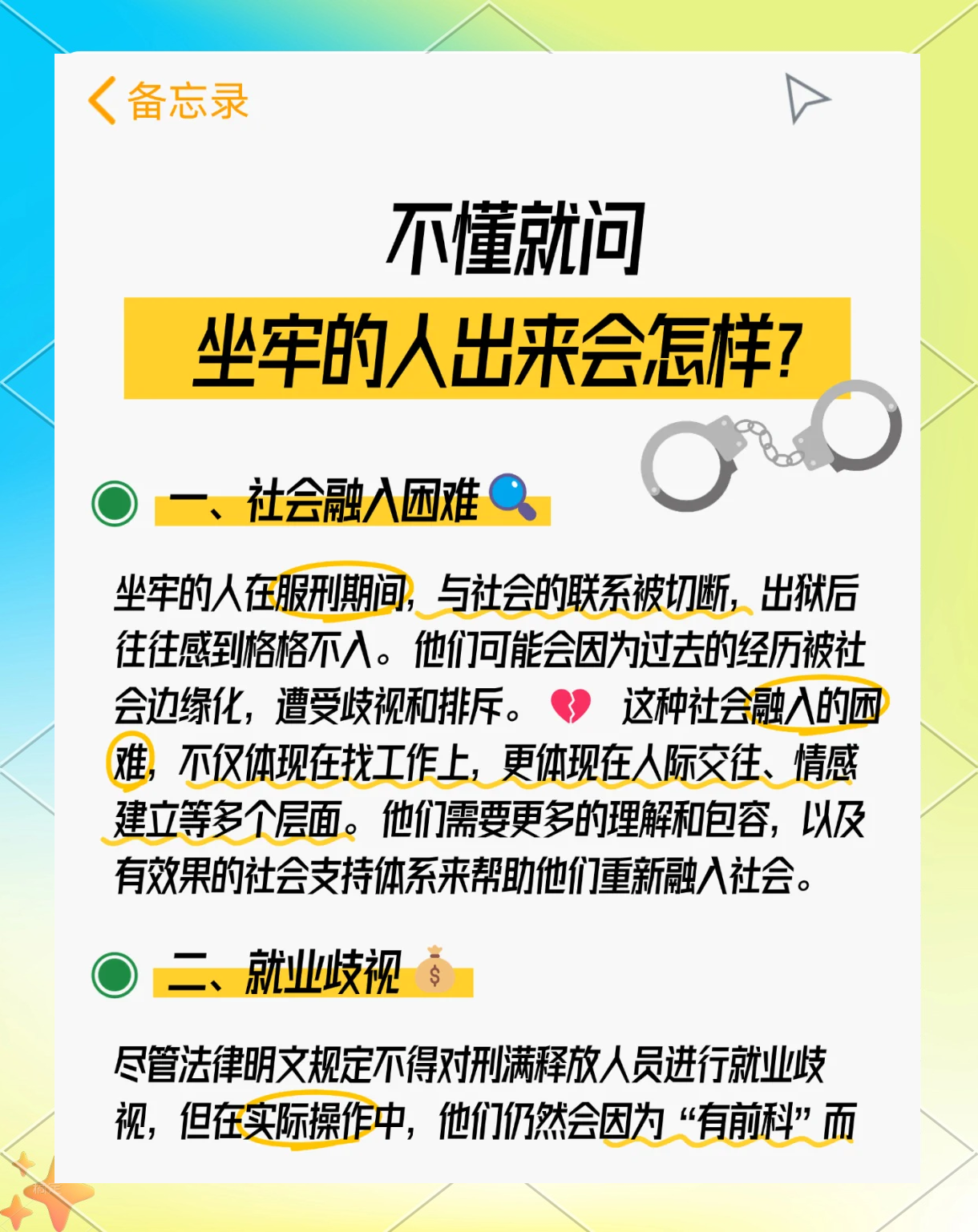 最新坐牢的人影响几代人方法分析(最方便真实的怒江坐牢的人影响几代人当兵方法)