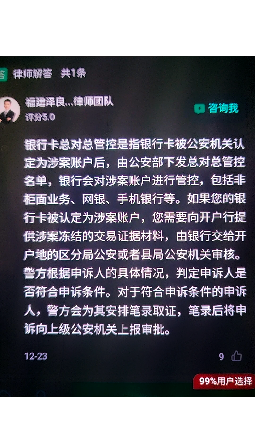 最新公积金卡的银行卡会被法院冻结吗方法分析(最方便真实的怒江公积金卡的银行卡会被法院冻结吗怎么办方法)