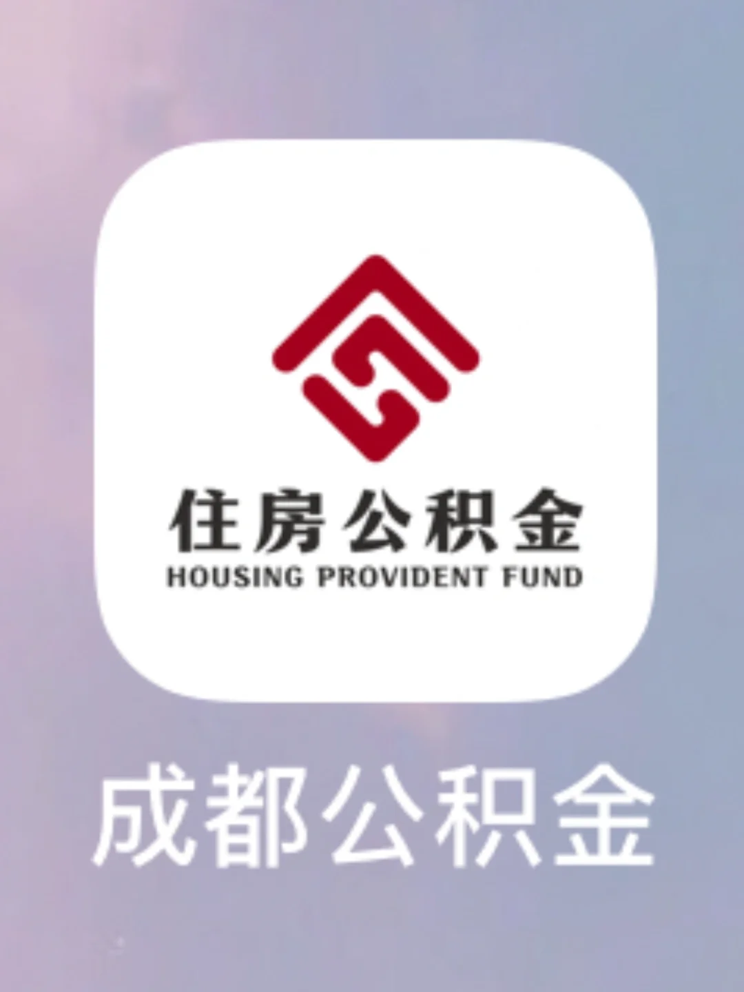 最新哪里有套公积金卡的方法分析(最方便真实的怒江公积金卡去哪儿领方法)