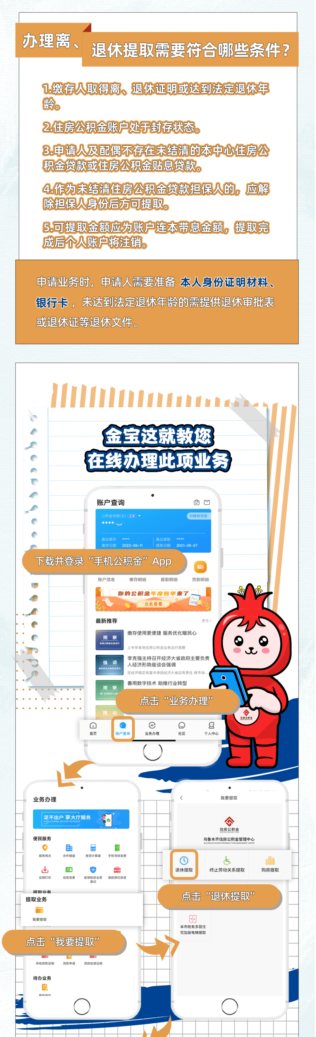 最新公积金小额提取代办200以内方法分析(最方便真实的怒江公积金怎么小额提取方法)