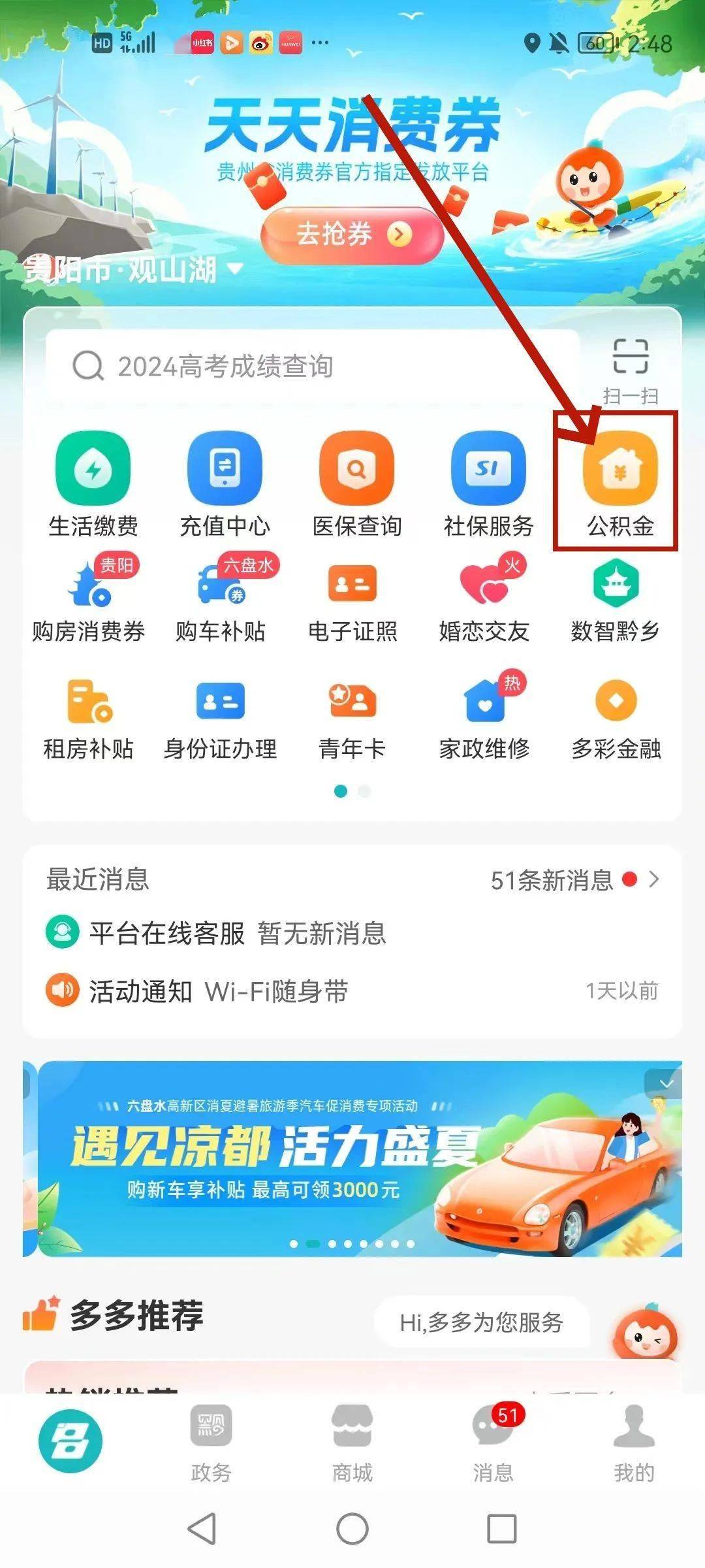 最新公积金卡24小时套取微信方法分析(最方便真实的怒江公积金怎么用微信取出来方法)