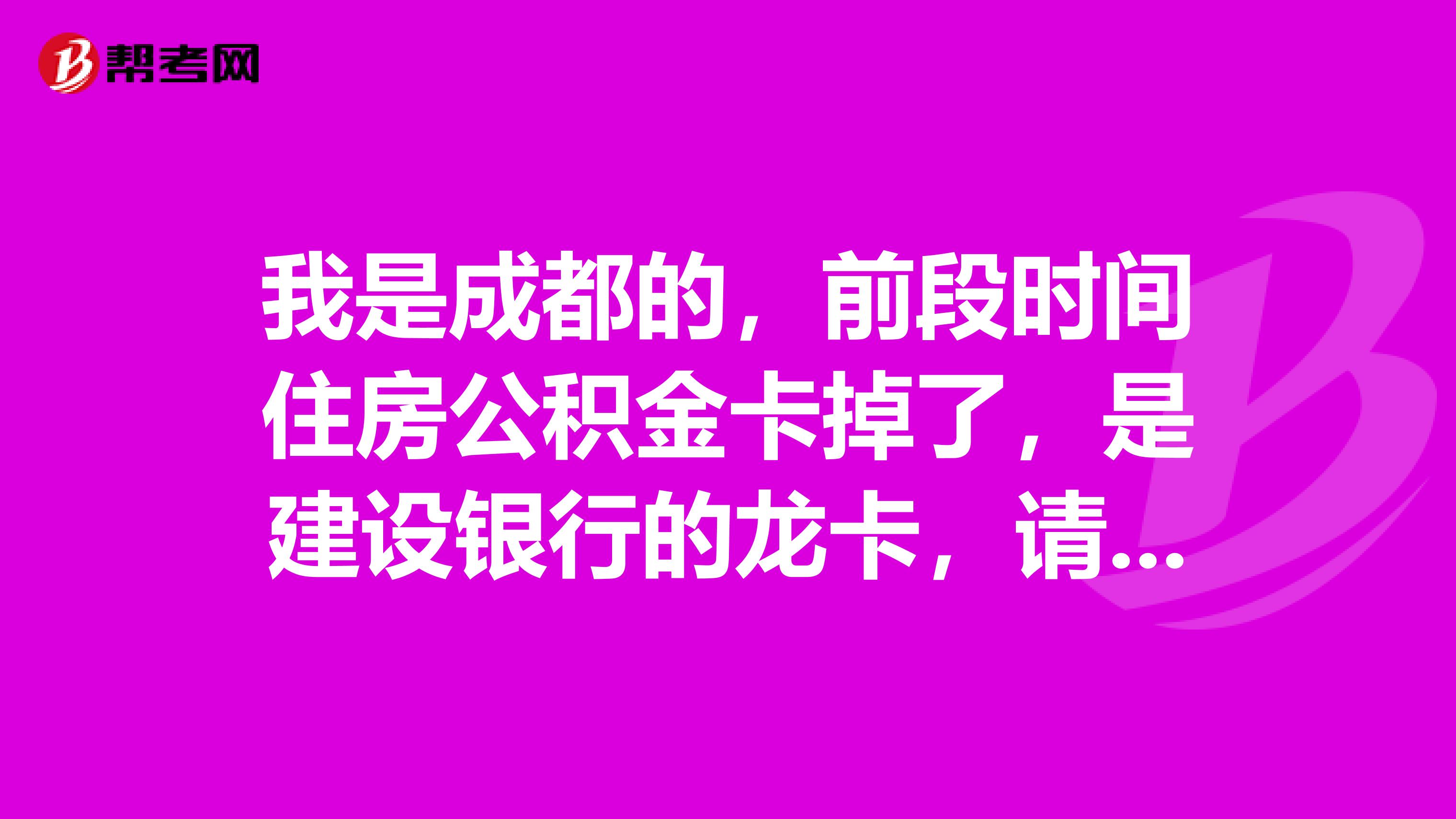 最新电子公积金卡会过期吗方法分析(最方便真实的怒江电子公积金卡怎么用方法)