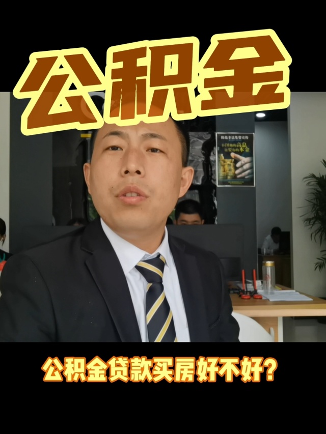 最新电子公积金卡会过期吗方法分析(最方便真实的怒江电子公积金卡怎么用方法)