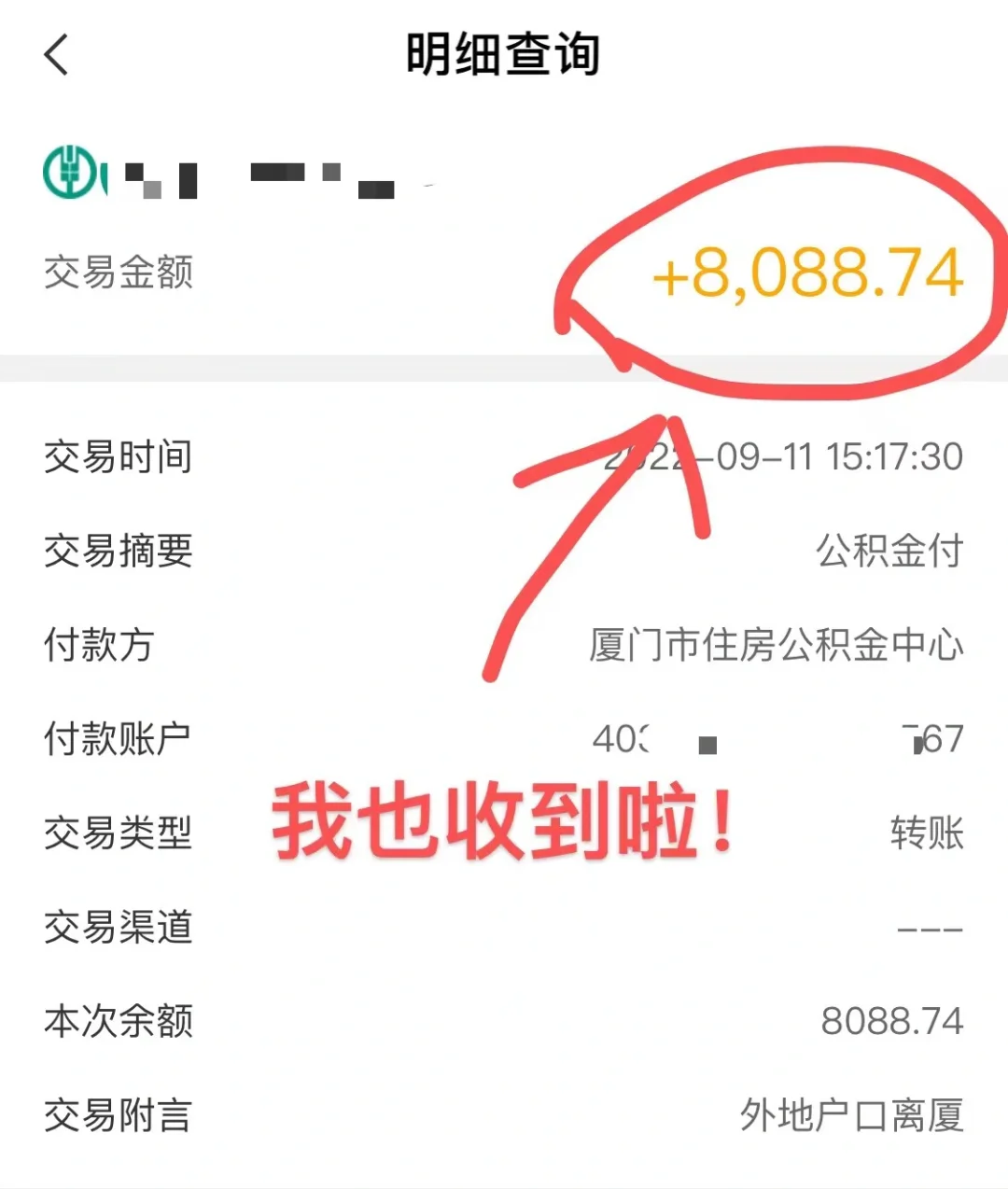 最新急用钱公积金卡的钱能取出来吗方法分析(最方便真实的怒江急用钱公积金卡的钱能取出来吗现在方法)