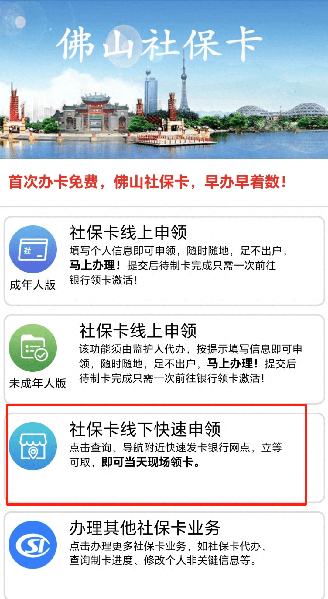 最新24小时套社保卡微信方法分析(最方便真实的怒江社保卡在微信上怎么领钱方法)