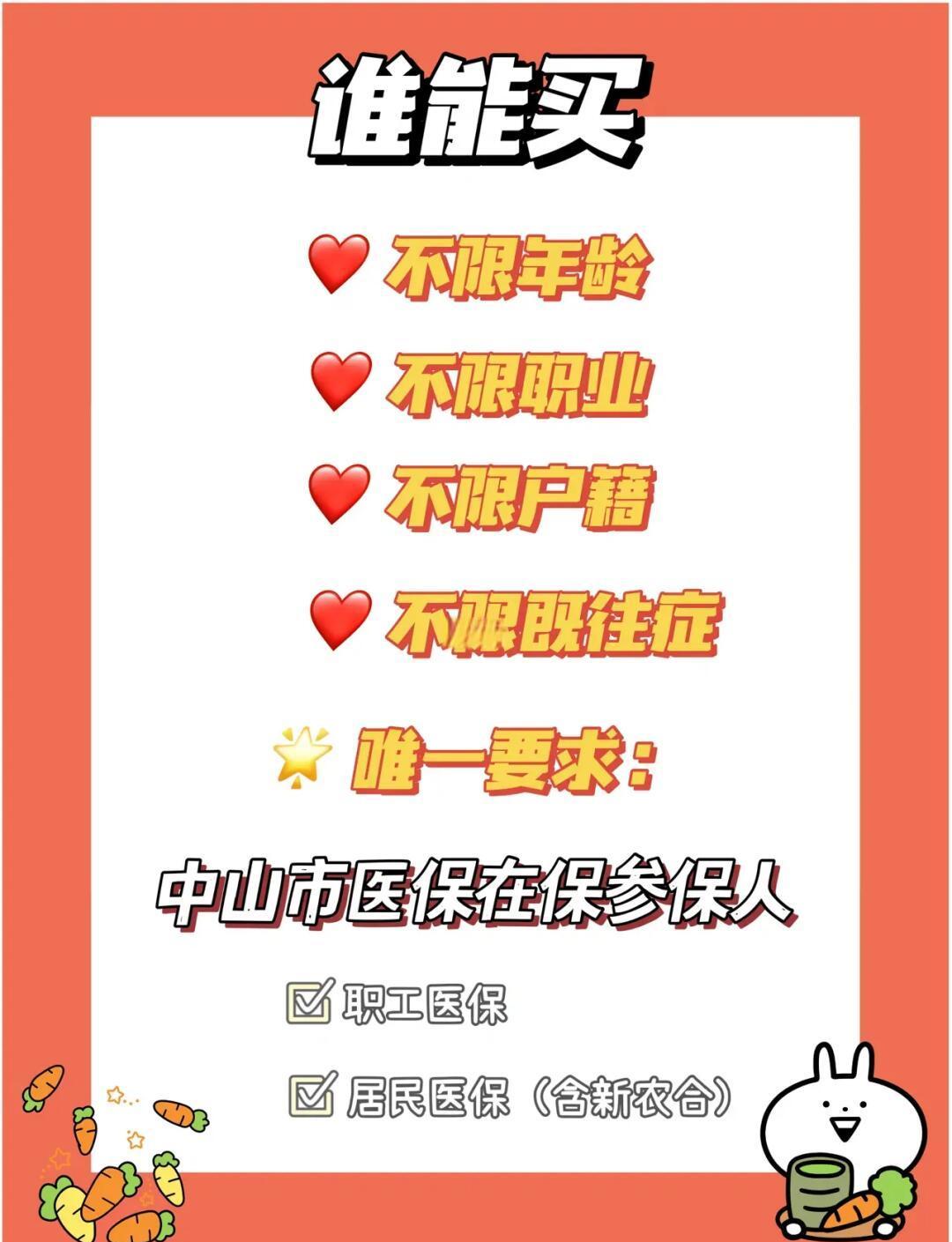 最新惠民保公积金支付方法分析(最方便真实的怒江惠民保如何用医保卡支付方法)