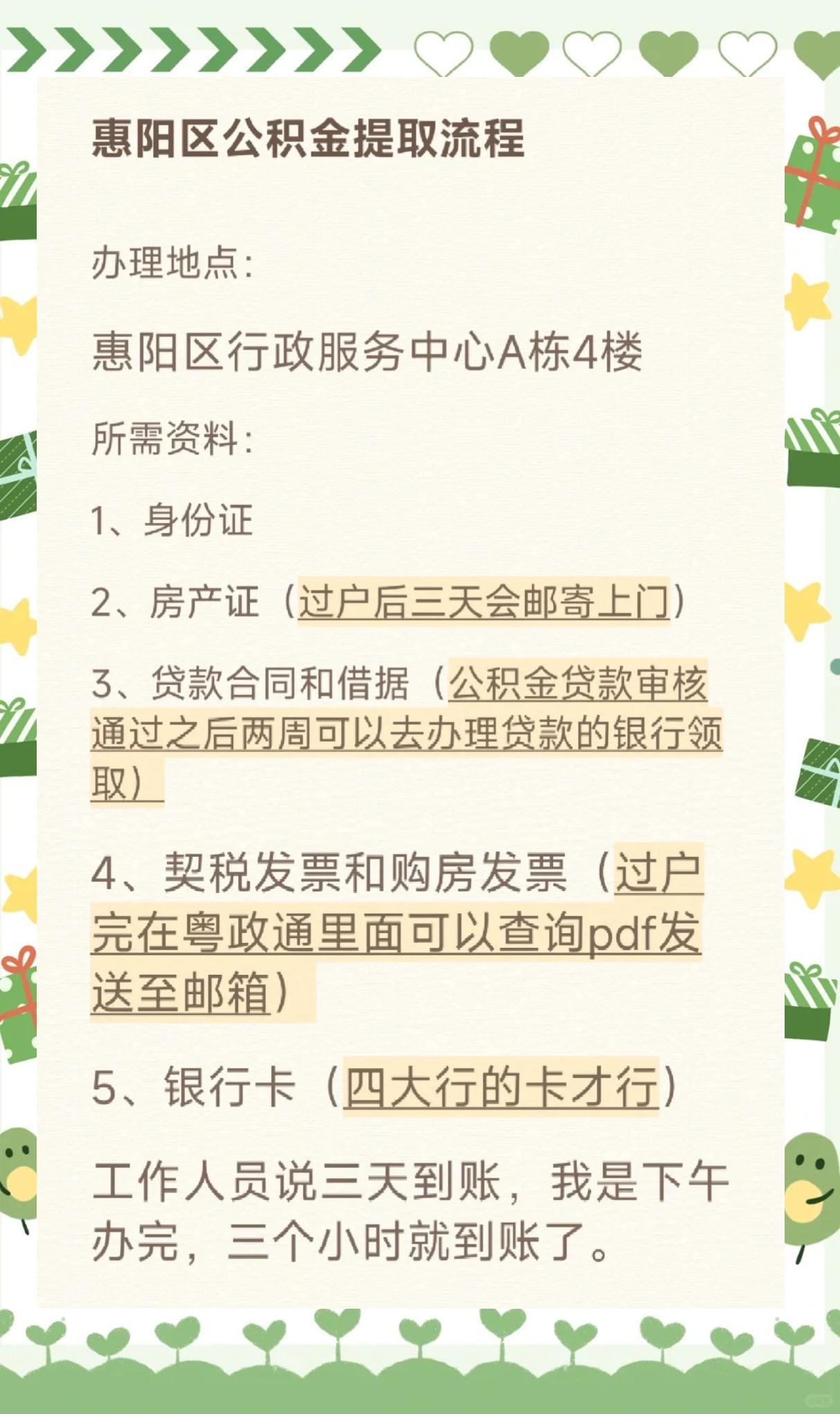 最新惠民保公积金支付方法分析(最方便真实的怒江惠民保如何用医保卡支付方法)