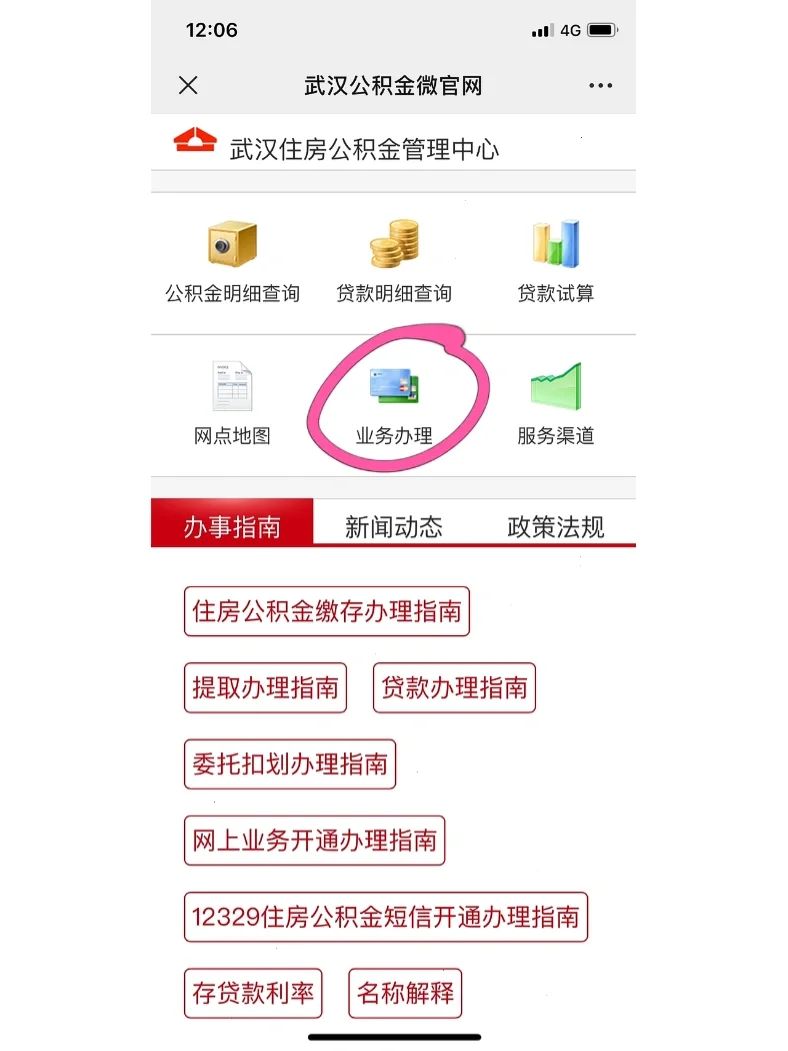 最新公积金卡惠民保险代扣怎么取消方法分析(最方便真实的怒江公积金卡惠民保险代扣怎么取消绑定方法)
