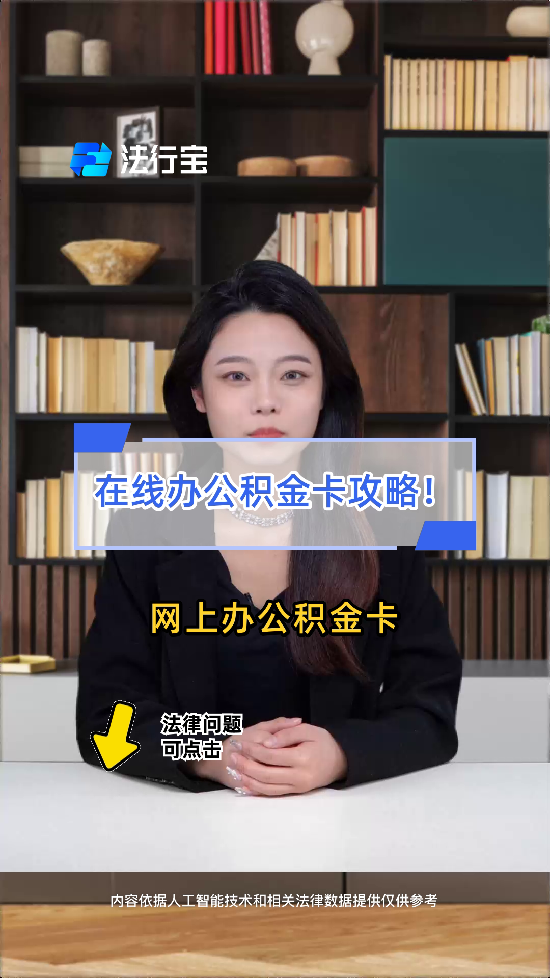 最新公积金卡过期了怎么重新办理方法分析(最方便真实的怒江住房公积金卡到期了会影响取公积金吗方法)