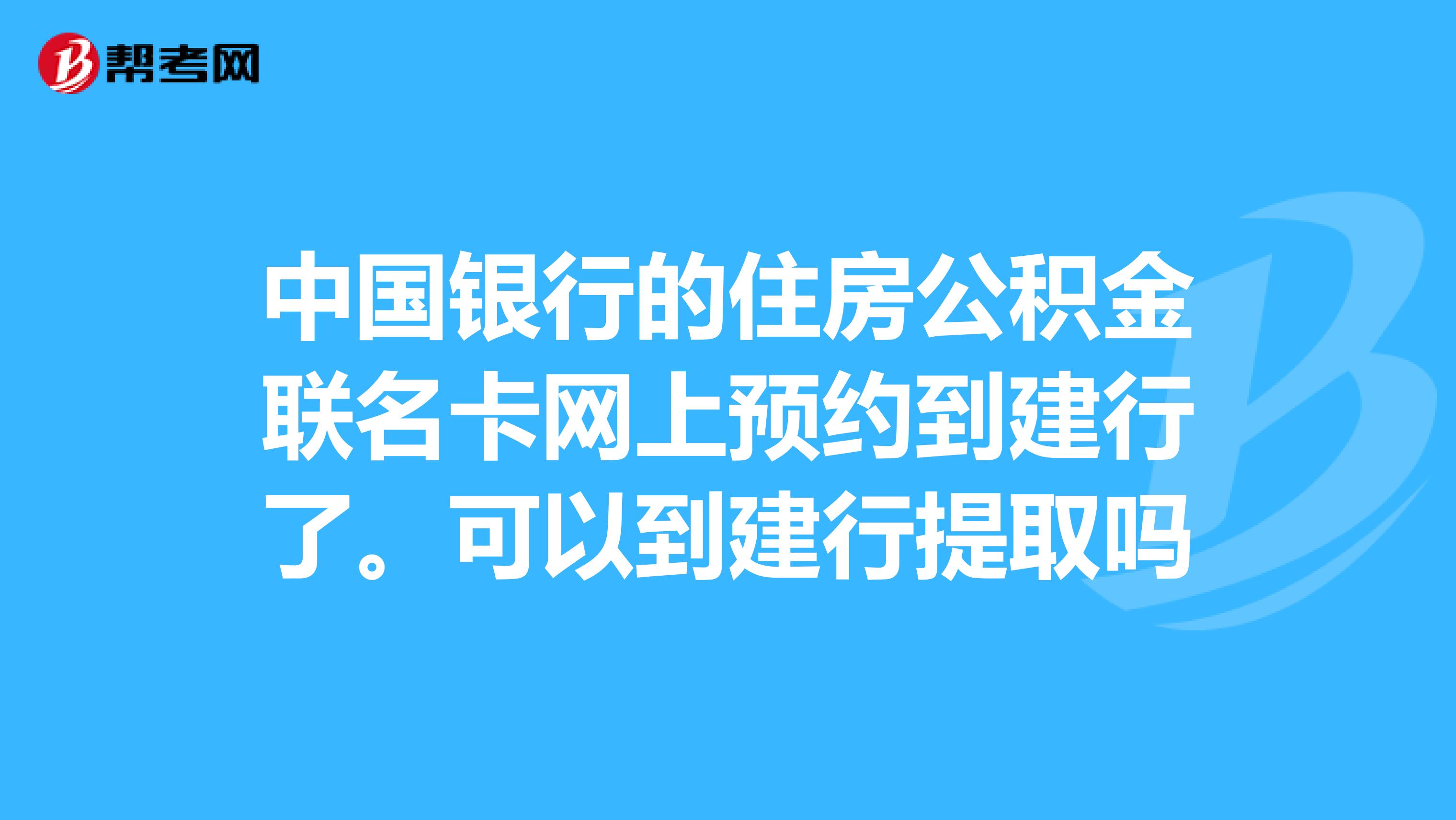 最新公积金卡过期了怎么重新办理方法分析(最方便真实的怒江住房公积金卡到期了会影响取公积金吗方法)