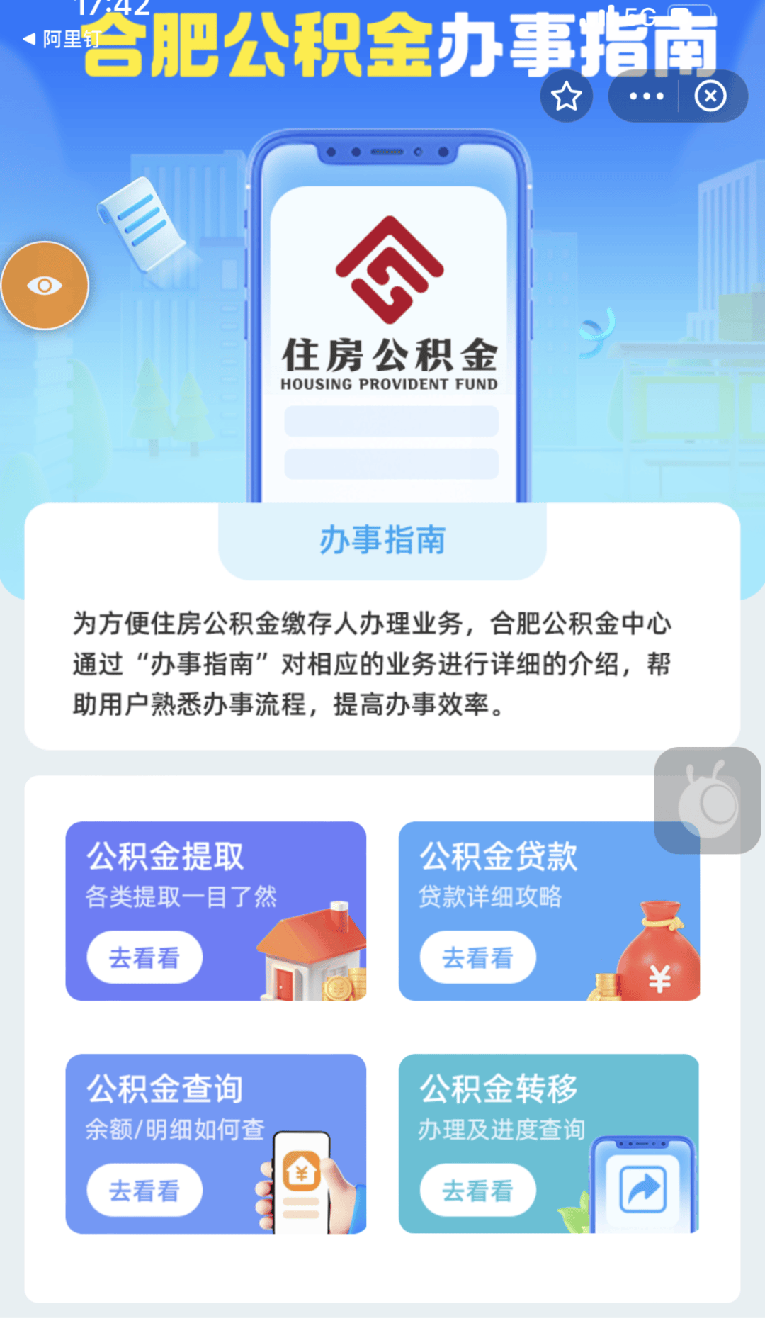 最新公积金卡到期怎么换领新卡方法分析(最方便真实的怒江公积金银行卡到期了,去哪换卡方法)