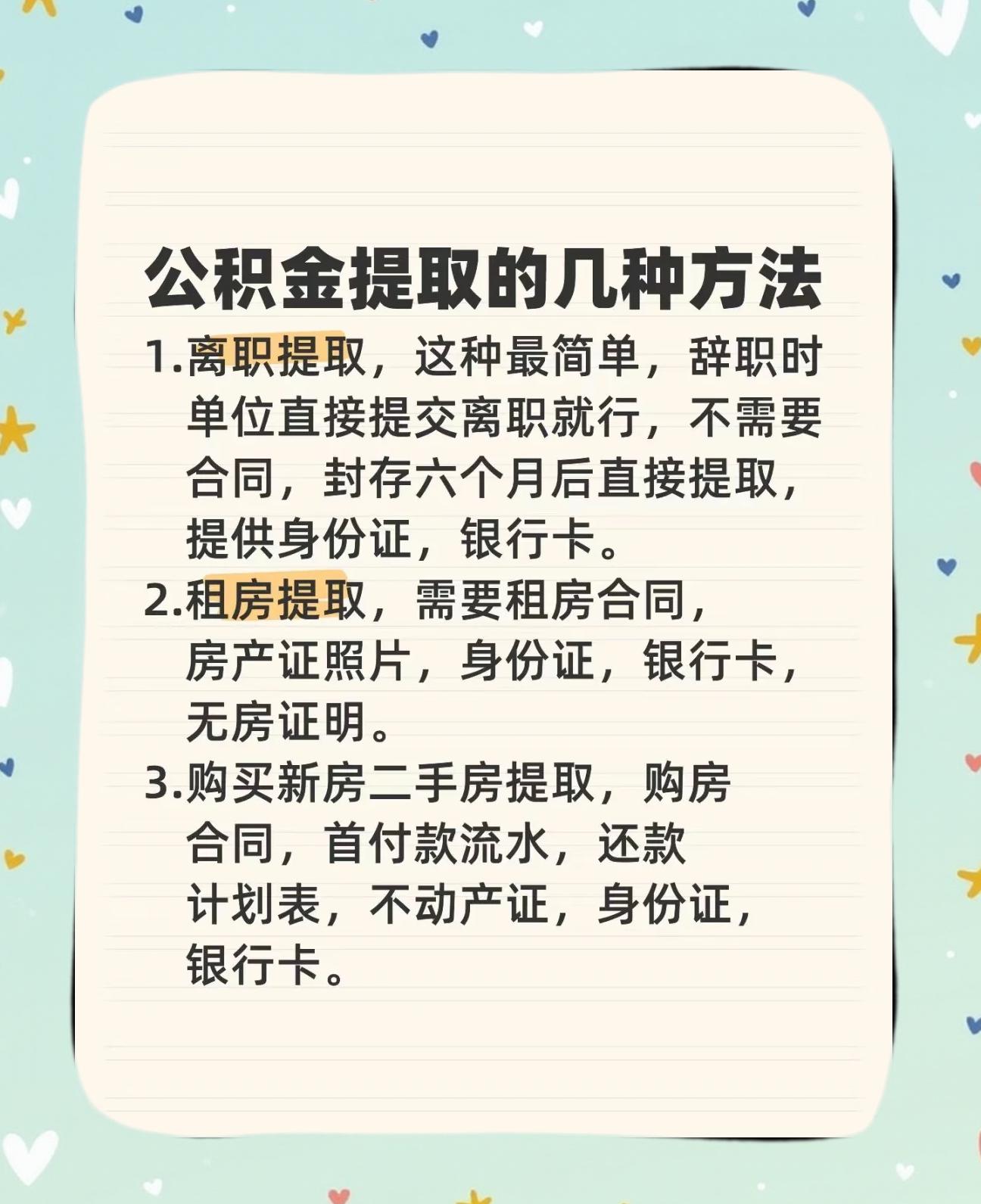 最新公积金卡到期怎么换领新卡方法分析(最方便真实的怒江公积金银行卡到期了,去哪换卡方法)