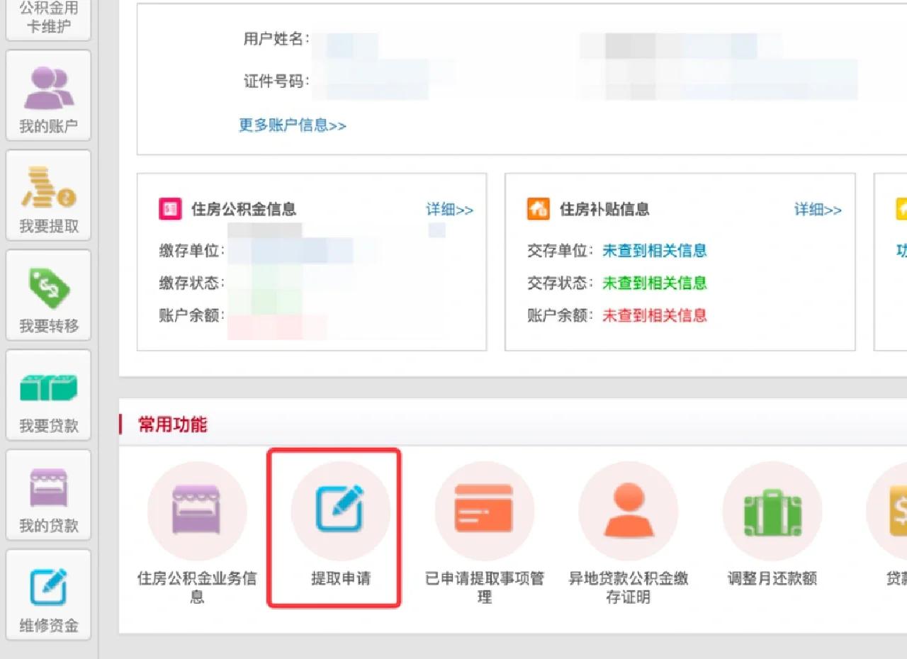 最新公积金换现金秒到账方法分析(最方便真实的怒江公积金换现金秒到账是真的吗方法)