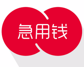 最新急用钱套公积金卡方法分析(最方便真实的怒江我有一笔公积金,请问有什么办法套现?方法)