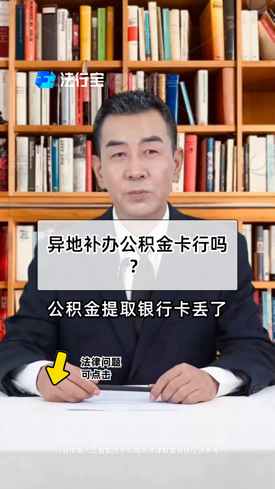 最新公积金卡到期了去哪里换新公积金卡方法分析(最方便真实的怒江公积金卡到期了去哪里换新公积金卡呢方法)