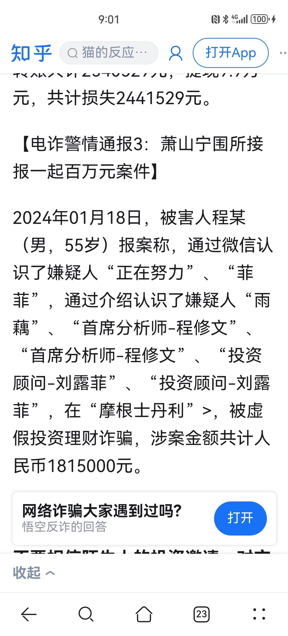 最新2025法院不允许冻结工资卡方法分析(最方便真实的怒江2025法院不允许冻结工资卡是真的吗方法)
