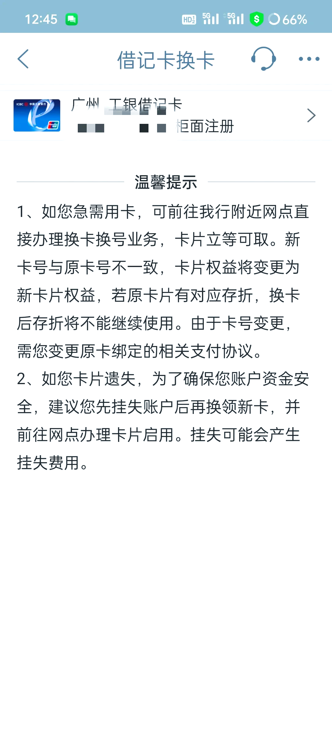 最新公积金卡过期了去哪里换新卡方法分析(最方便真实的怒江公积金卡过期了钱还打得上来不?方法)