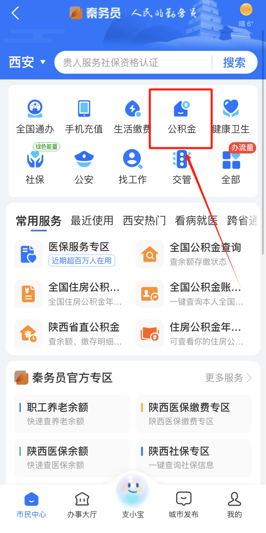 最新公积金卡需要去哪里办理方法分析(最方便真实的怒江公积金卡需要去哪里办理业务方法)