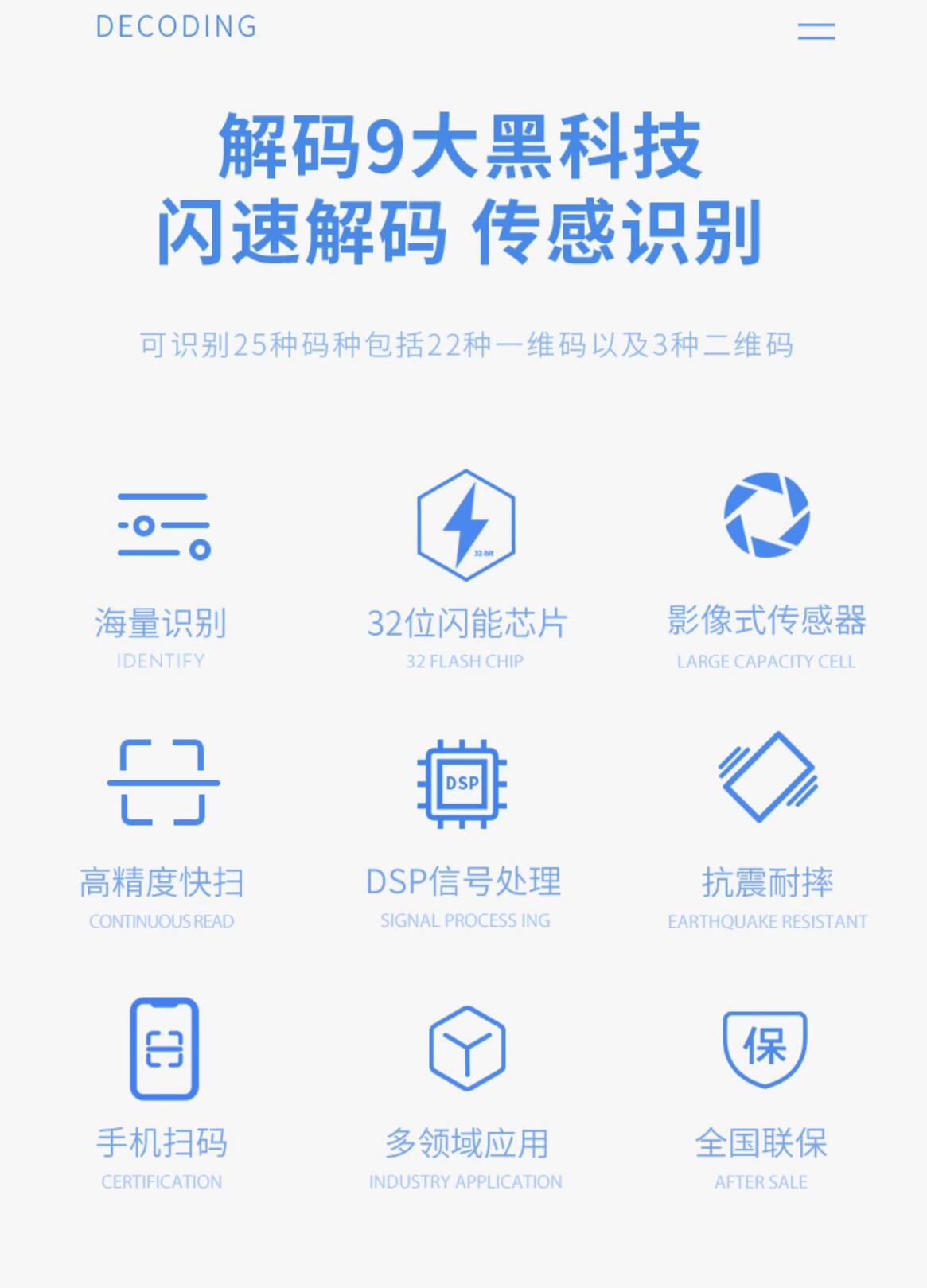 最新手机扫一扫识别条形码方法分析(最方便真实的怒江手机扫一扫识别条形码怎么扫方法)