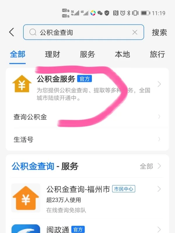 最新公积金卡过期了怎么办理流程方法分析(最方便真实的怒江公积金牡丹卡过期了方法)