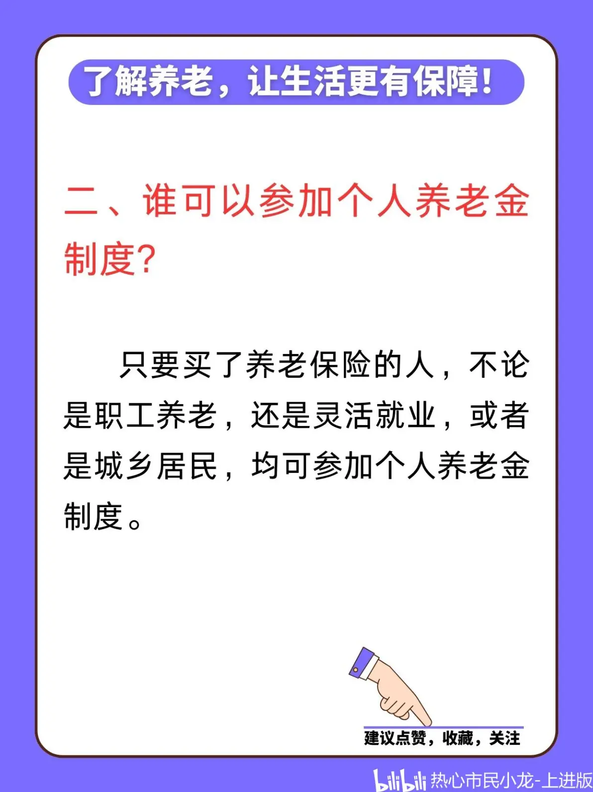 最新套取养老金最厉害三个方法方法分析(最方便真实的怒江套取养老金判刑标准方法)