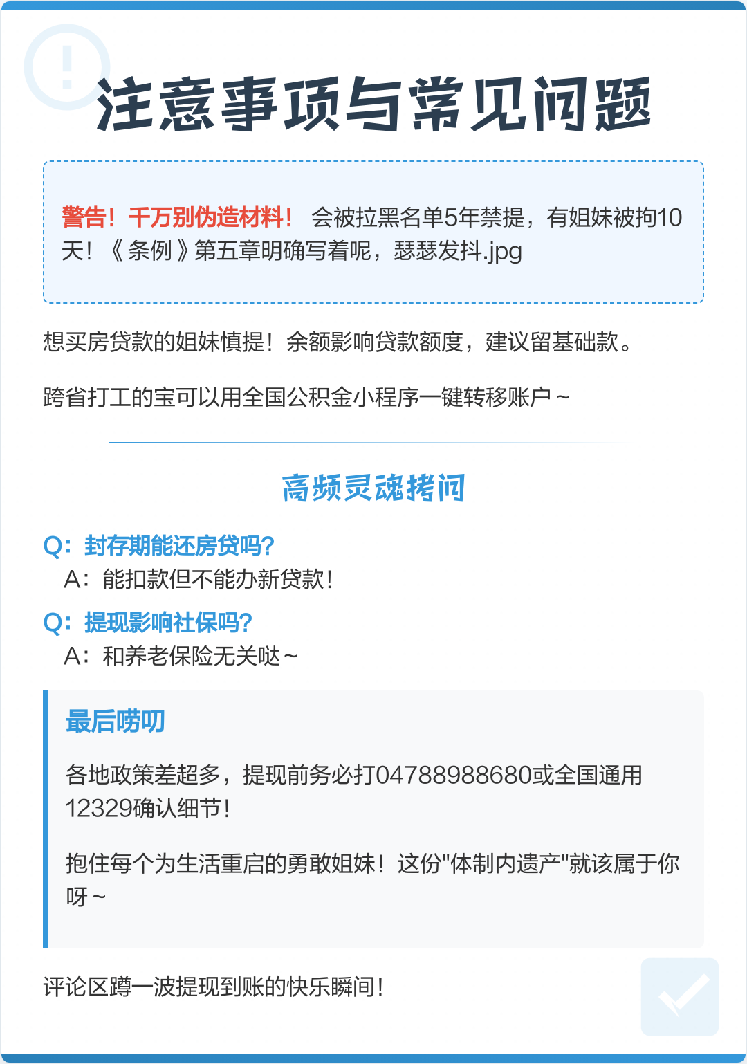 最新公积金提现渠道方法分析(最方便真实的怒江公积金提现渠道怎么选方法)