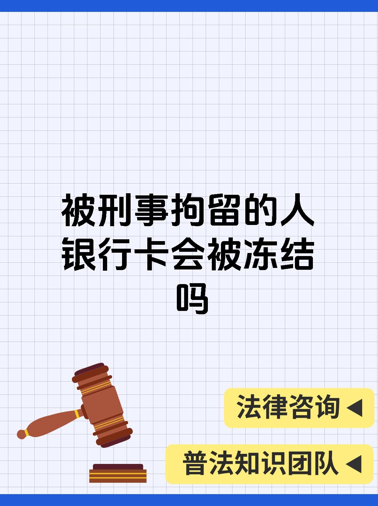 最新公积金卡会被法院冻结吗方法分析(最方便真实的怒江公积金卡会不会被冻结方法)