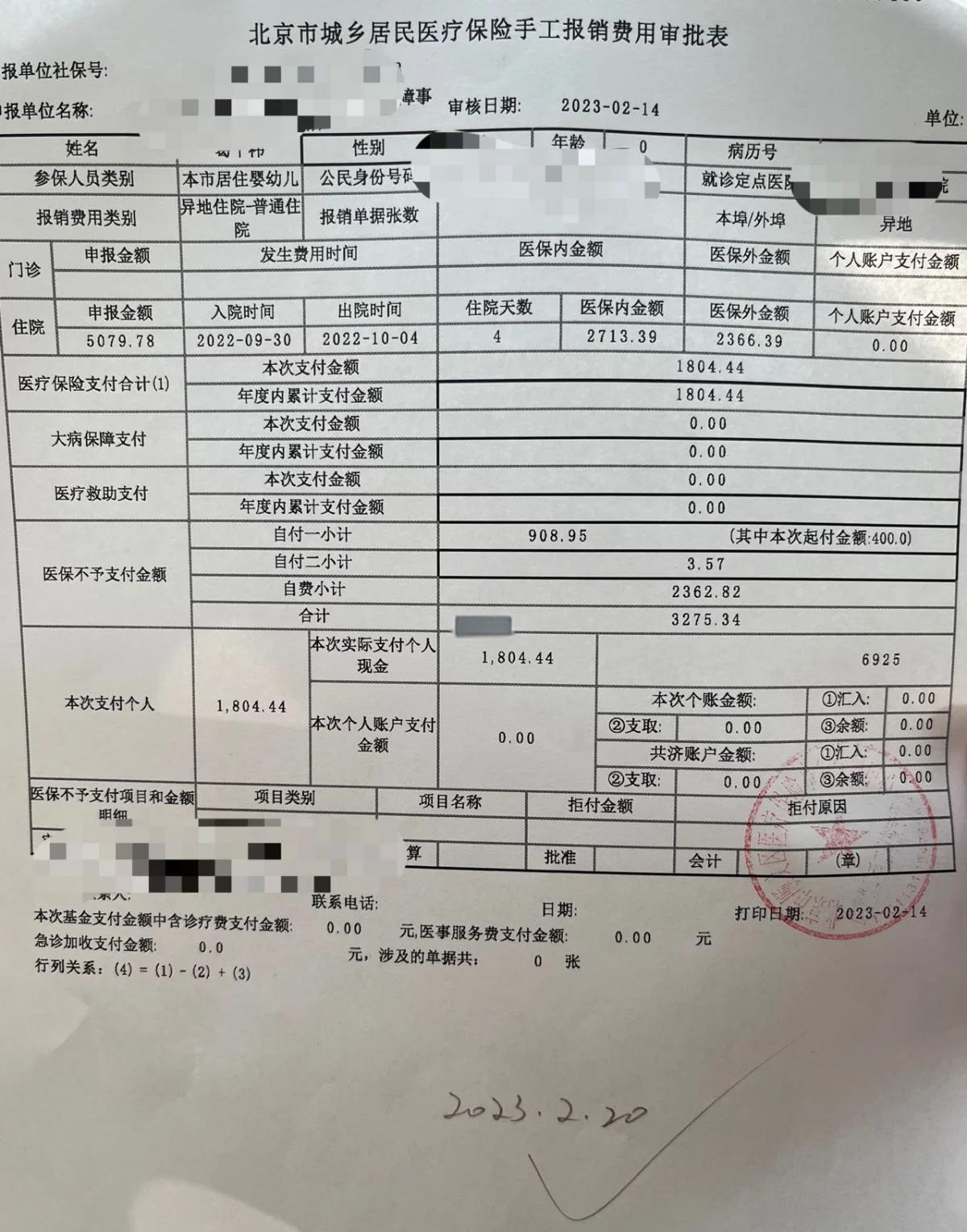 最新医疗报销90%怎么计算方法分析(最方便真实的怒江医保90%报销比例方法)