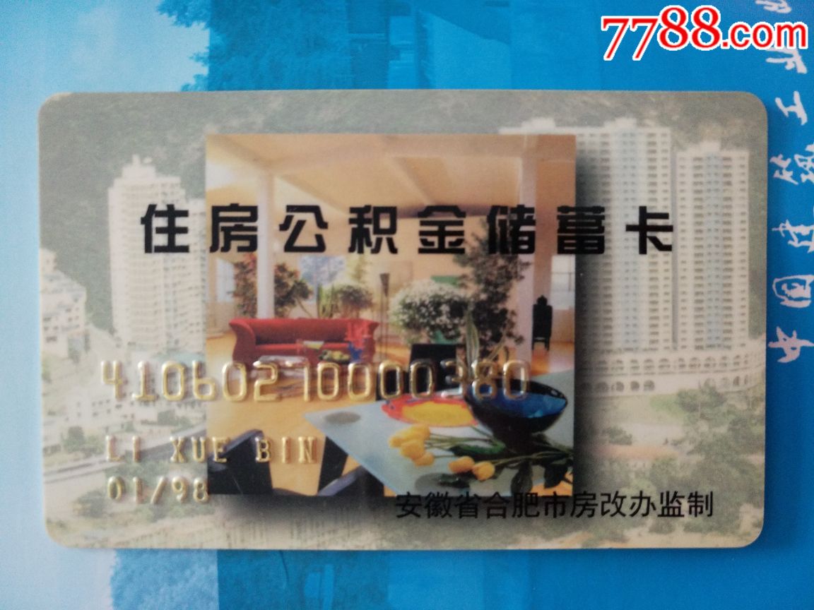 最新成都公积金卡400取现vx方法分析(最方便真实的怒江公积金可以全部取出来吗方法)