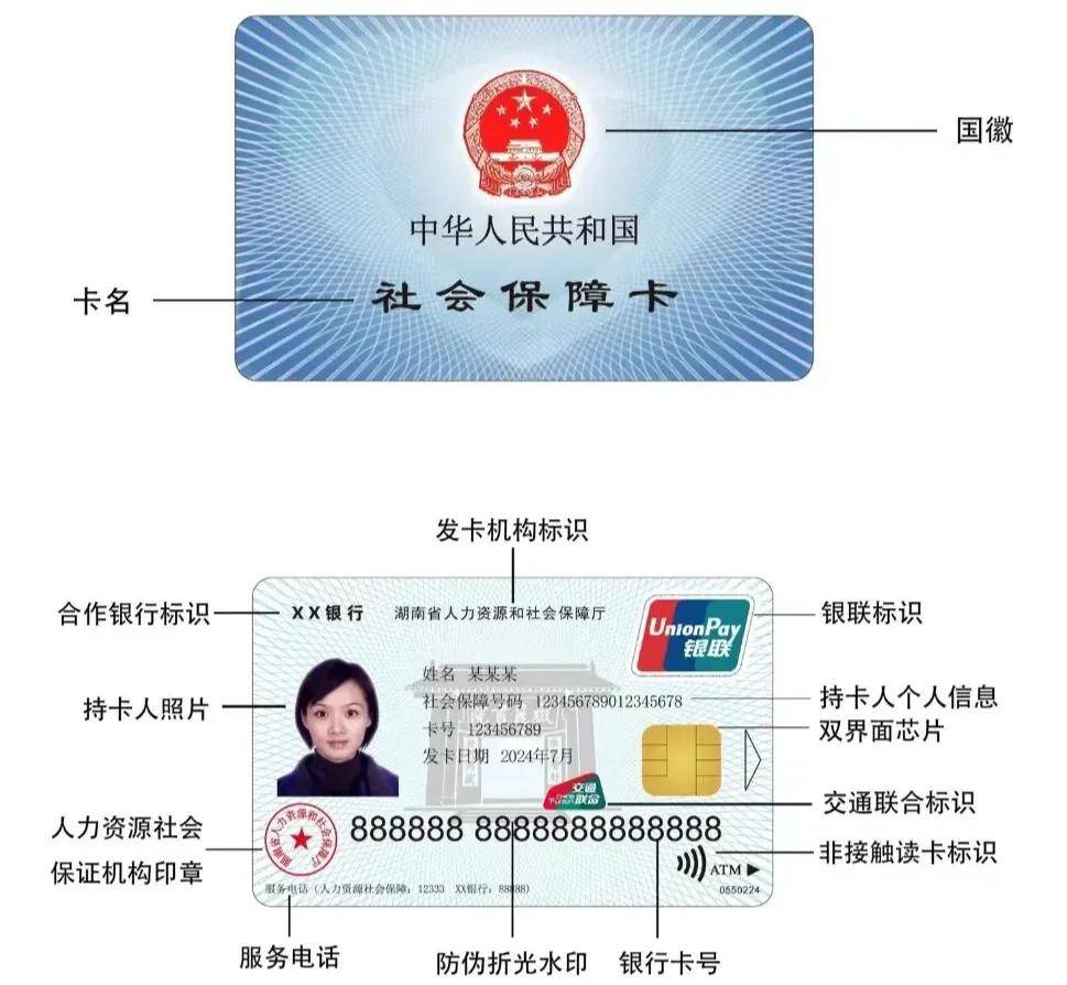 最新为什么不建议换3代社保卡方法分析(最方便真实的怒江为什么银行抢着换三代社保卡方法)