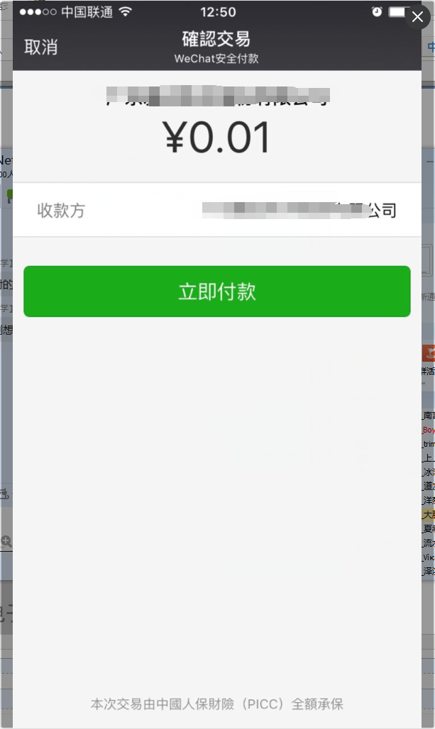 最新扫码商家付款如何撤销方法分析(最方便真实的怒江商家扫付款码还要输密码怎么取消方法)
