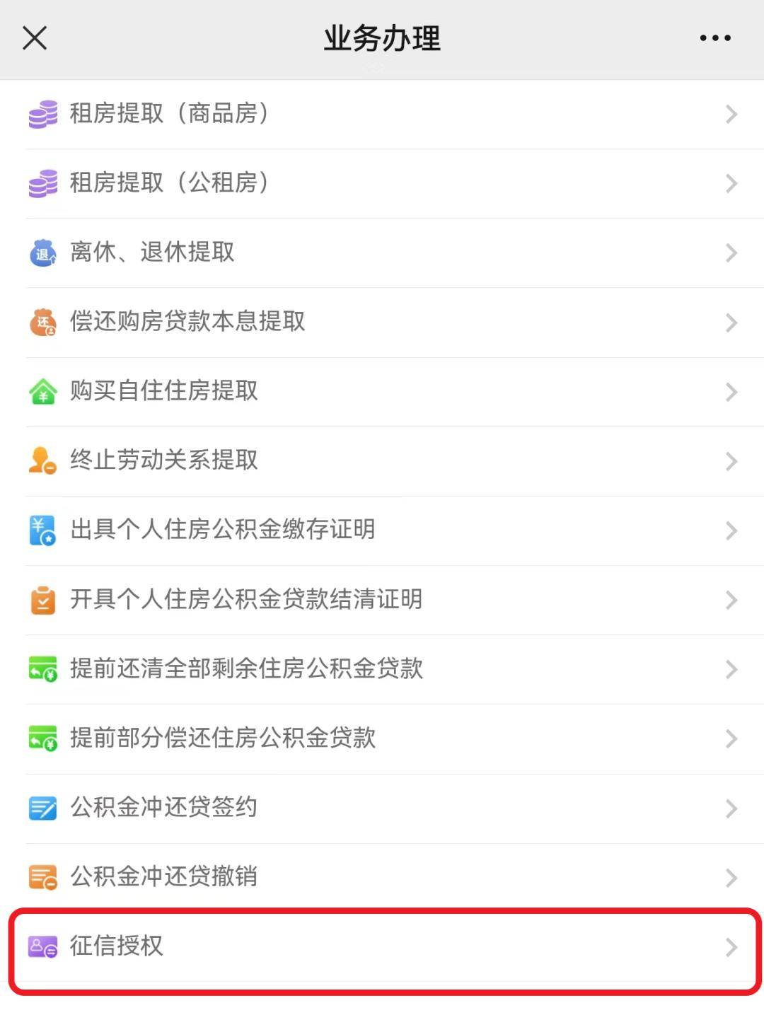最新公积金小额提取代办200以内微信方法分析(最方便真实的怒江公积金小额提取代办200以内微信怎么提取方法)