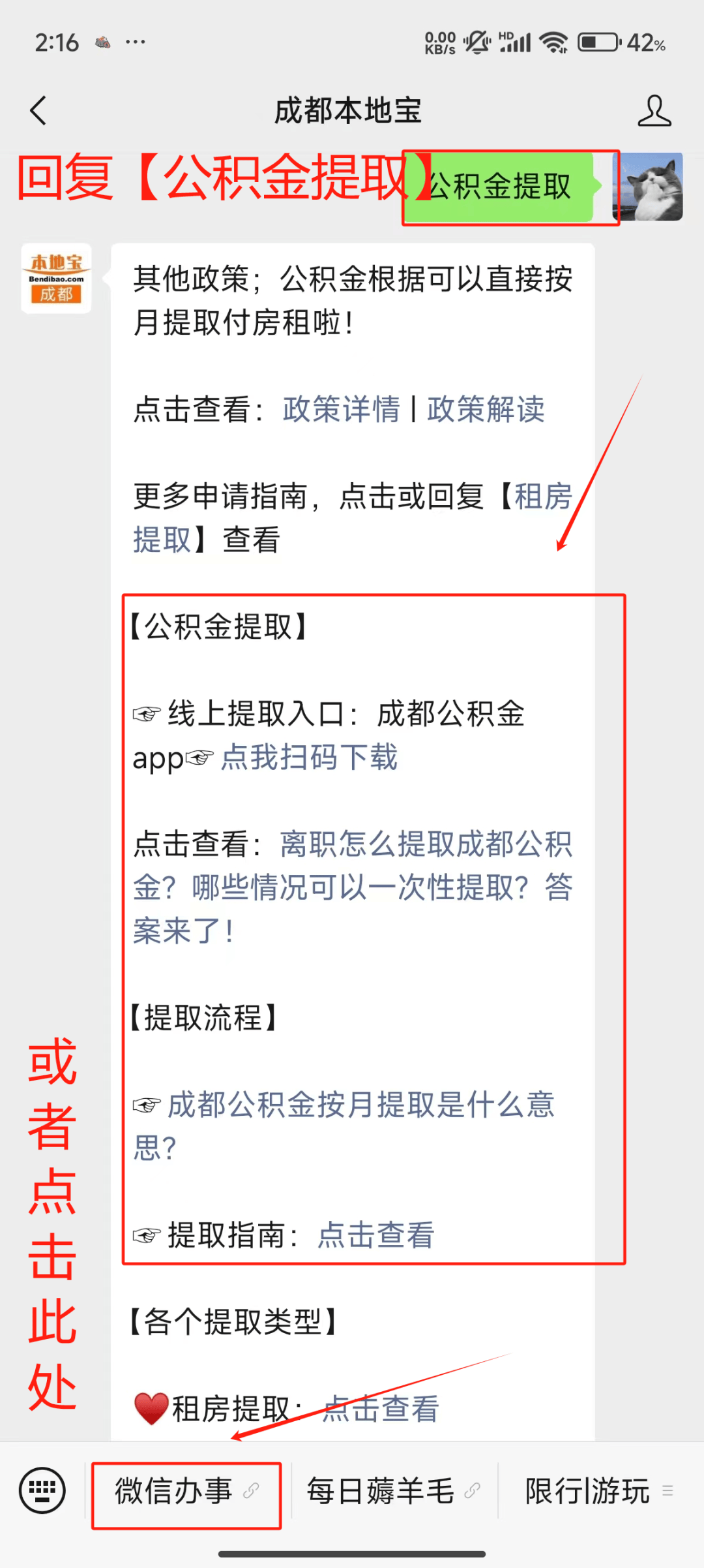 最新公积金小额提取代办200以内微信方法分析(最方便真实的怒江公积金小额提取代办200以内微信怎么提取方法)