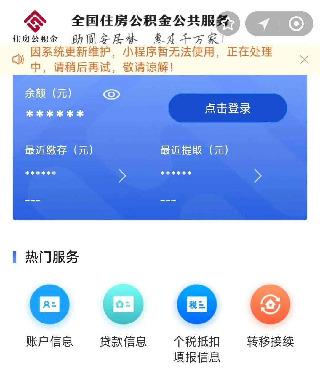 最新支付宝商家公积金助手方法分析(最方便真实的怒江支付宝公积金授权在哪里方法)