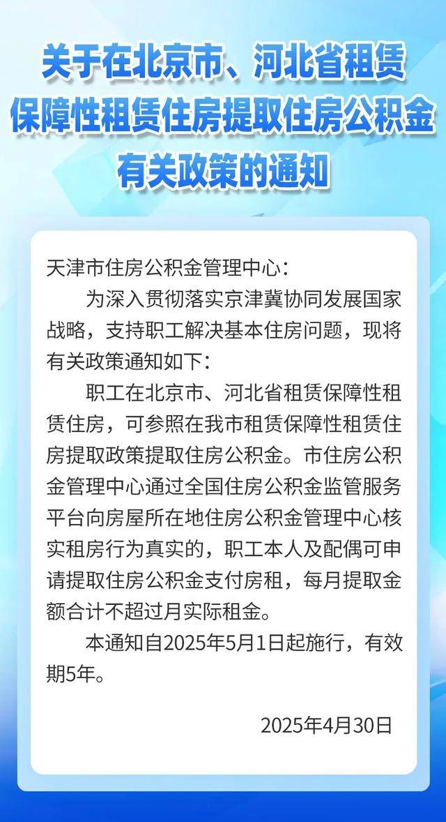 最新公积金卡有有效期没方法分析(最方便真实的怒江公积金卡有效期怎么看方法)