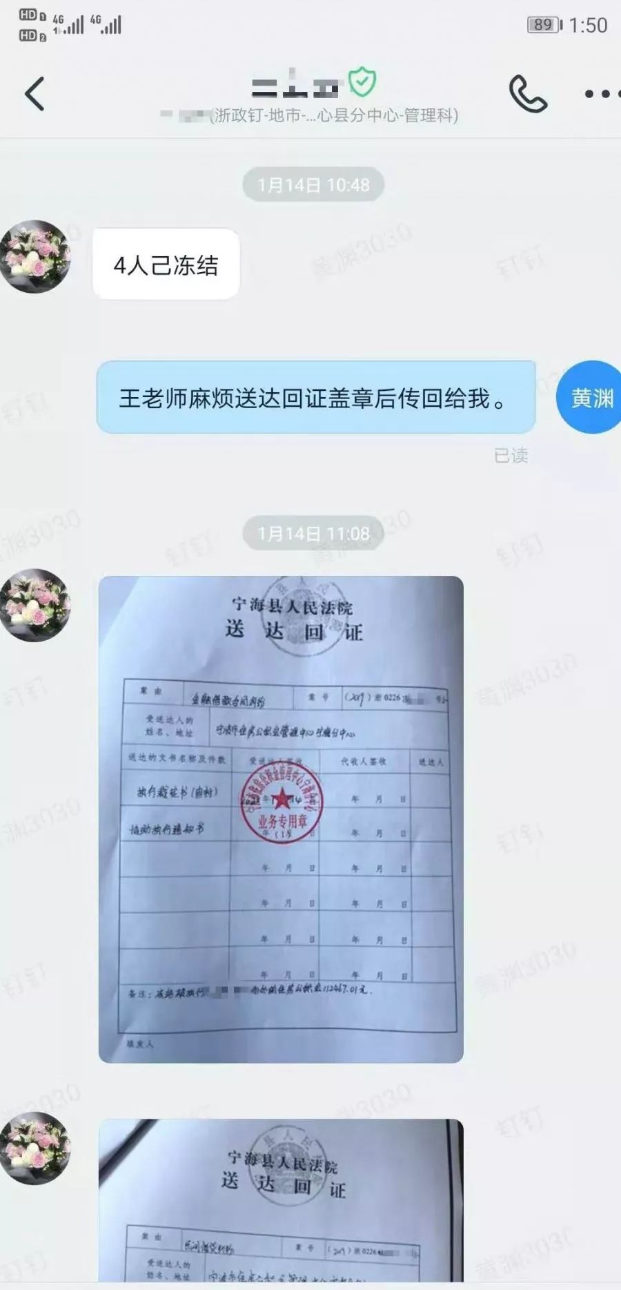 最新法院执行公积金卡会被冻结吗方法分析(最方便真实的怒江住房公积金被法院执行方法)