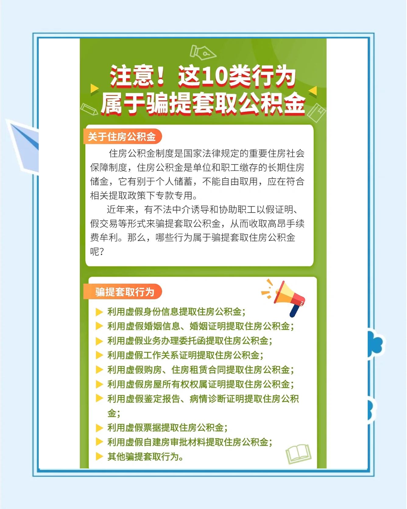 最新公积金套取现金最佳方法方法分析(最方便真实的怒江公积金套现需要什么手续方法)