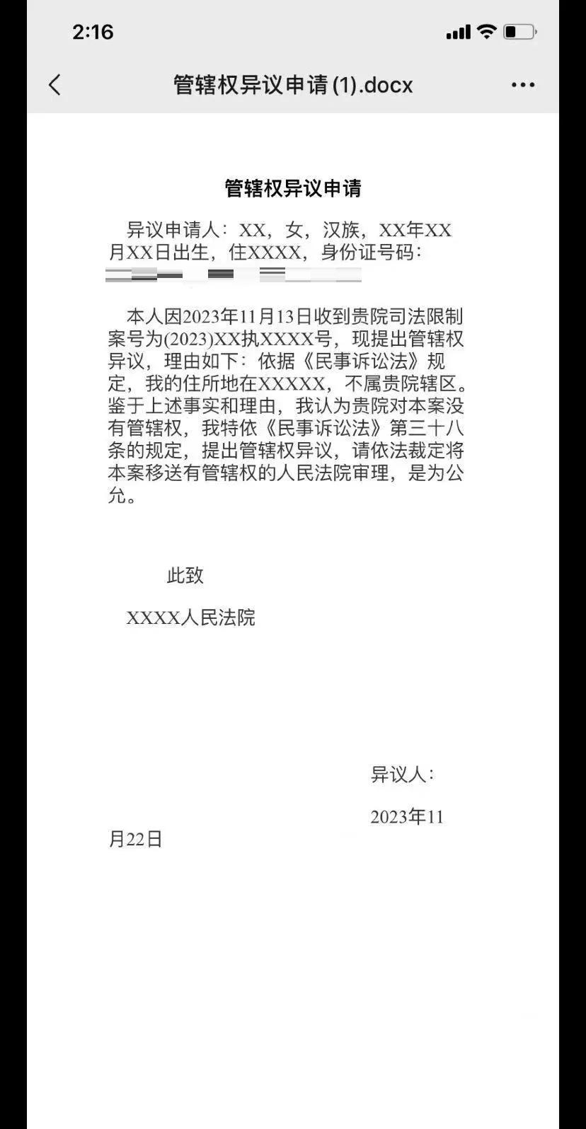 最新司法冻结怎么申请解冻方法分析(最方便真实的怒江司法冻结怎么申请解冻需要多久方法)