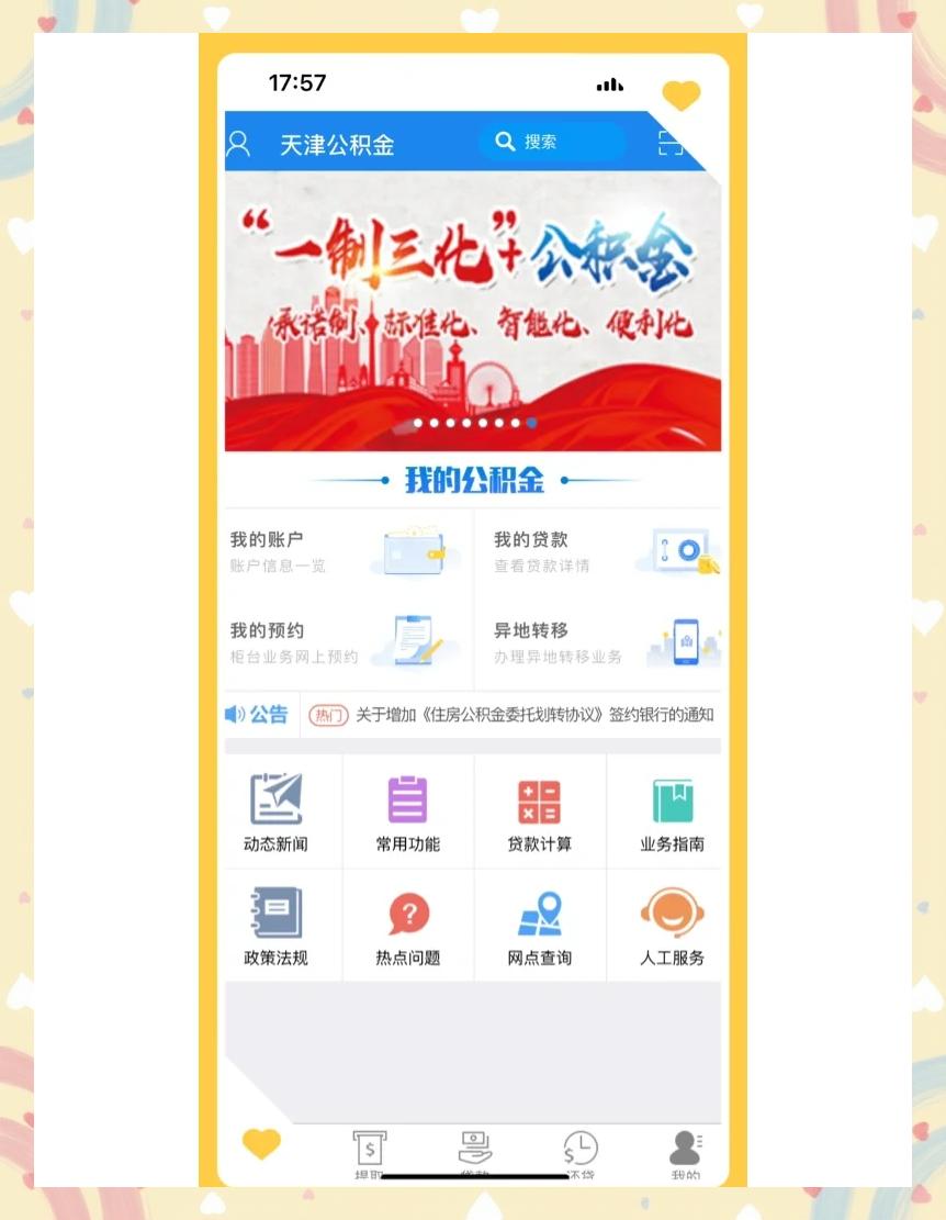 最新药店会帮套公积金取现吗方法分析(最方便真实的怒江药店会帮套公积金取现吗是真的吗方法)