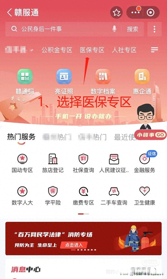 最新药店会帮套公积金取现吗方法分析(最方便真实的怒江药店会帮套公积金取现吗是真的吗方法)
