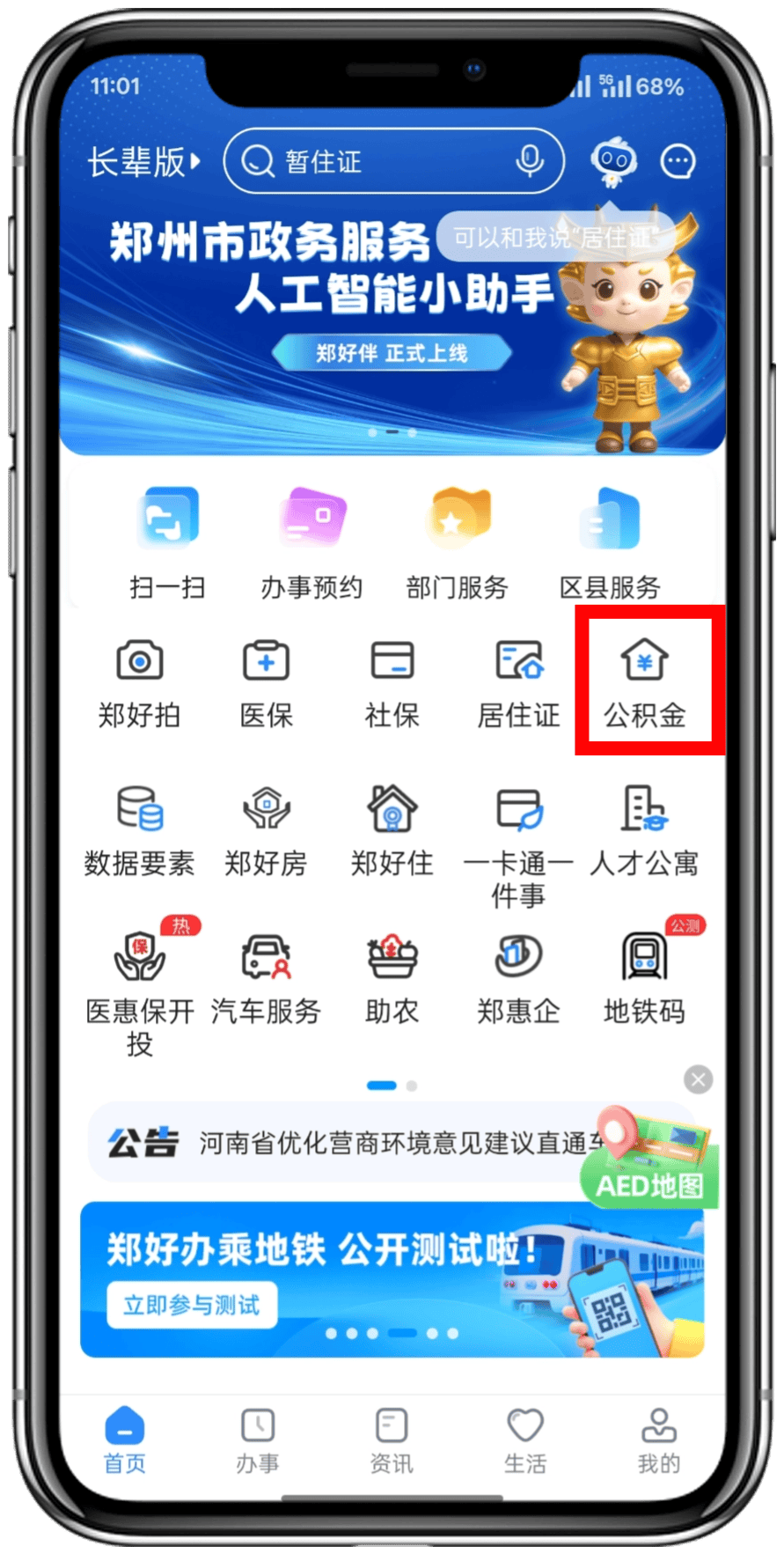 最新找中介10分钟提取公积金郑州方法分析(最方便真实的怒江找中介10分钟提取公积金郑州能提取吗方法)